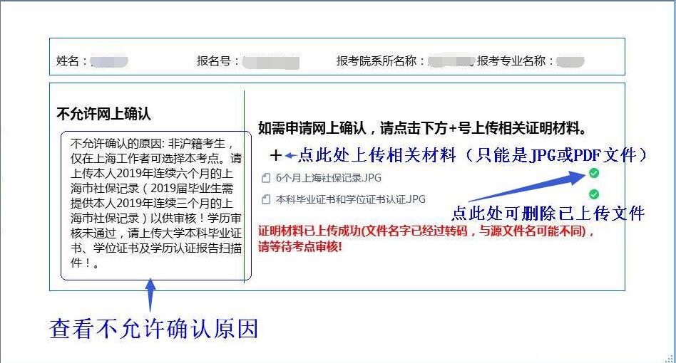 2019_002上传证明a.jpg